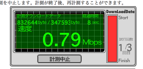 speedtest.png